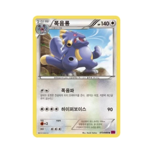 Pokemon TCG exploud U Phantom Gate (Korean Ver.)