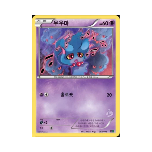 Pokemon TCG Misdreavus Mewtwo vs Genesect Deck Kit_Mewtwo (Korean Ver.)