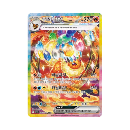 포켓몬 TCG 부스터 ex SAR 테라스탈 페스타 ex (한글판) 카드 이미지