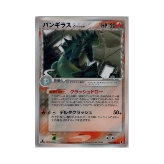 Pokemon TCG Tyranitar R Holon Research Tower (Japanese Ver.)