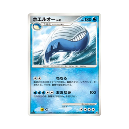 포켓몬 TCG 고래왕 R 비트 오브 더 프론티어 퍼스트 에디션 (일어판)