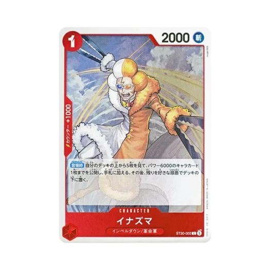 원피스 TCG 이나즈마 C ST30-002 스타트 덱 EX 루피 & 에이스 (일어판) 카드 이미지