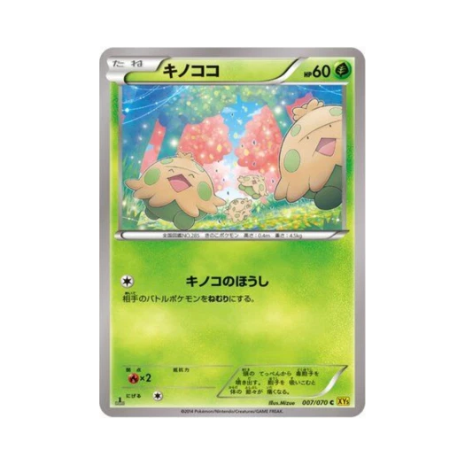 포켓몬 TCG 버섯꼬 C 가이아 볼케이노 (일어판)