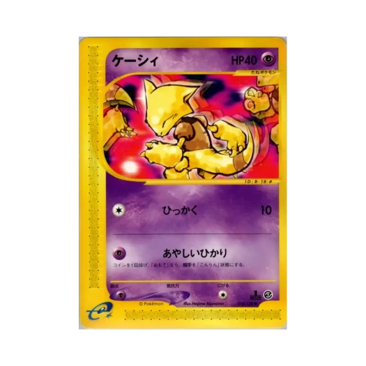 Pokemon TCG Abra C Base Expansion Pack (Japanese Ver.)