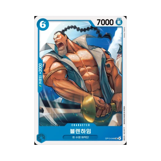 원피스 TCG 블렌하임 UC OP13-049 부스터 팩 계승되는 의지 (한글판)