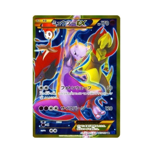 포켓몬 TCG 뮤츠 ex UR 푸른 충격 퍼스트 에디션 (일어판)