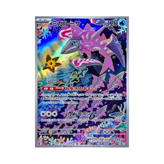 포켓몬 TCG 가비루사 AR 고대의 포효 (일어판) 상품 이미지