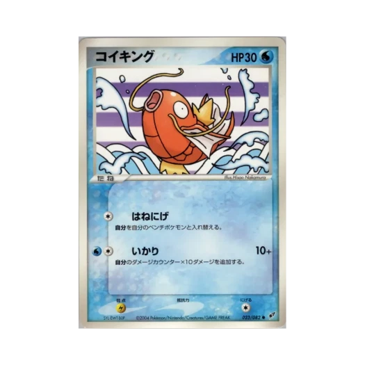 포켓몬 TCG 잉어킹 C 크래시 오브 더 블루 스카이 (일어판) 카드 이미지