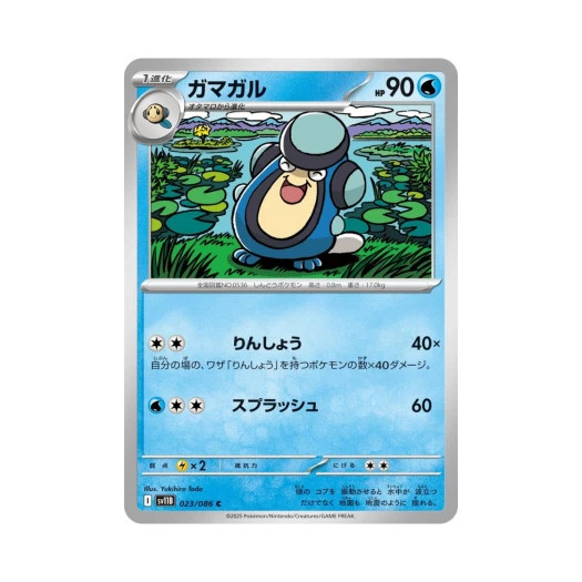 포켓몬 TCG 두까비 C 블랙 볼트 (일어판)