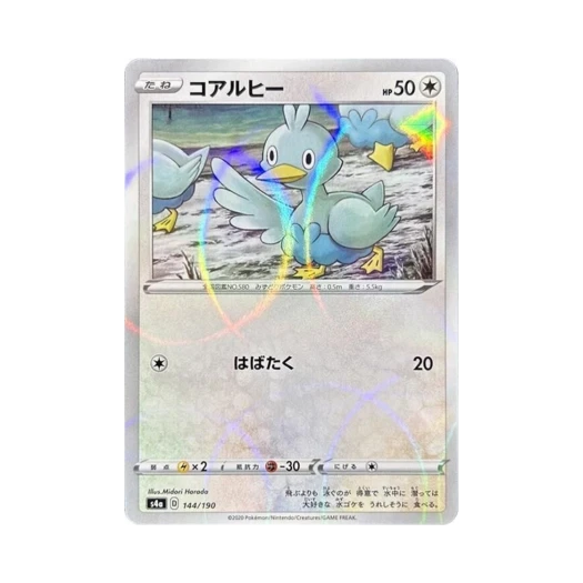 포켓몬 TCG 꼬지보리 미러 샤이니스타 V (일어판)