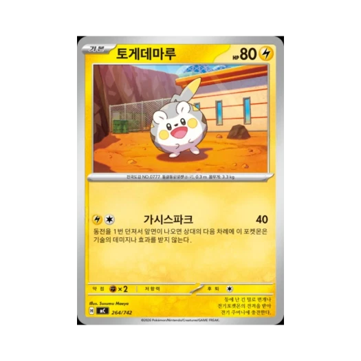 Pokemon TCG Togedemaru MEGA Start Deck 100 Battle Collection (Korean Ver.)