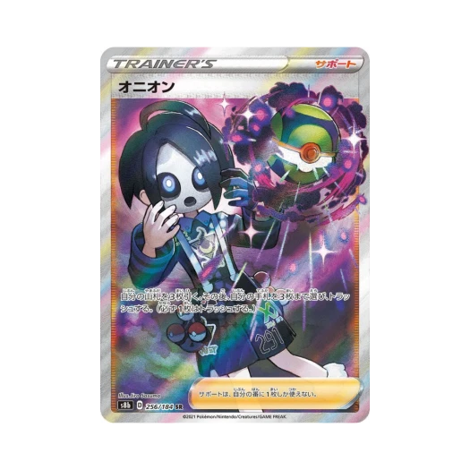 Pokemon TCG Allister SR Vmax Climax (Japanese Ver.)