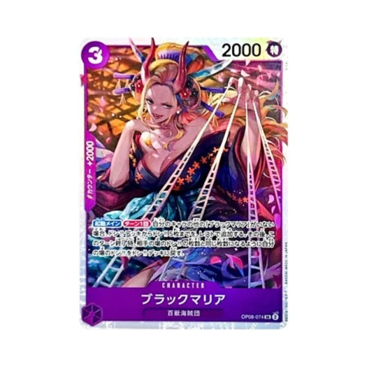 One Piece TCG Black Maria SR OP08-074 Booster Pack Two Legends (Japanese Ver.)