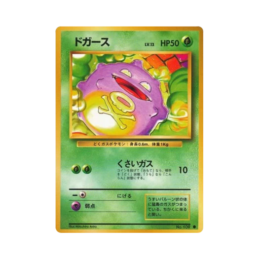 포켓몬 TCG 또가스 C 익스팬션 팩 (일어판)