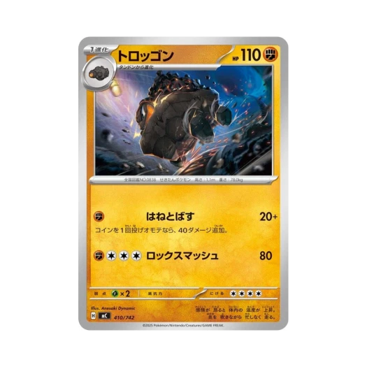 포켓몬 TCG 탄차곤 스타트 덱 100 배틀 컬렉션 (일어판)