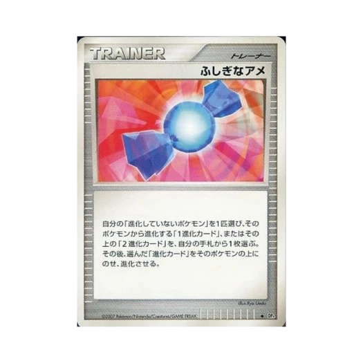 Pokemon TCG Rare Candy U Dawn Dash Moonlit Pursuit (Japanese Ver.)