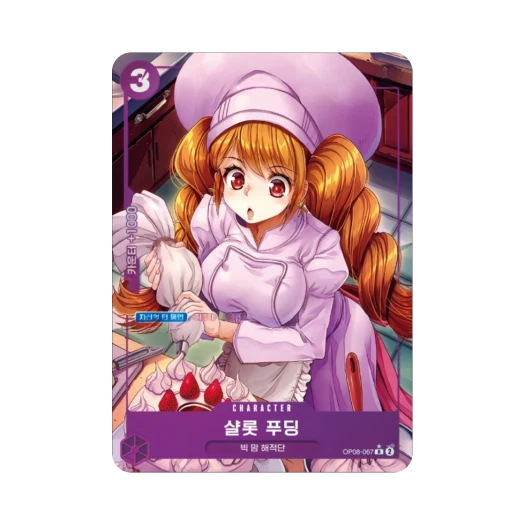 원피스 TCG 샬롯 푸딩 R-P OP08-067 부스터 팩 두 전설 (한글판)