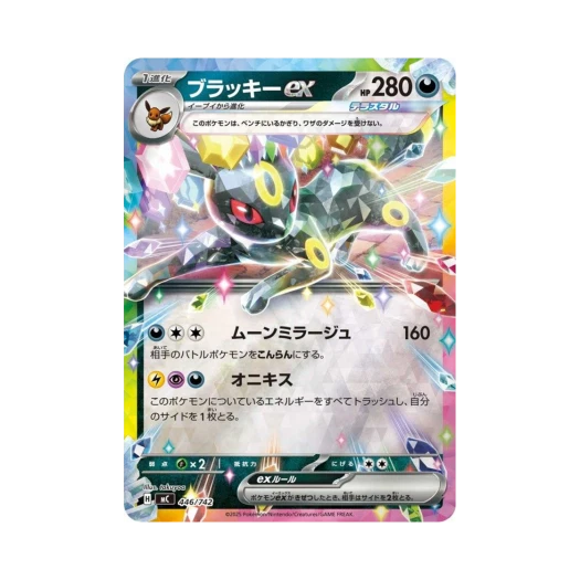 포켓몬 TCG 블래키 ex 미러 스타트 덱 100 배틀 컬렉션 (일어판)