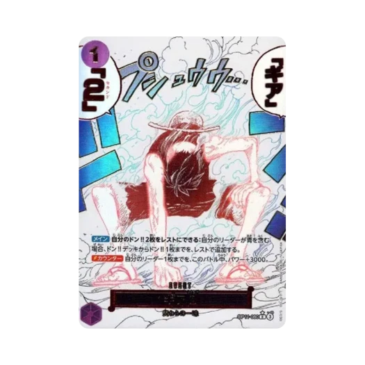 원피스 TCG 기어 2 R-P OP11-080 부스터 팩 신속의 권 (일어판) 카드 이미지