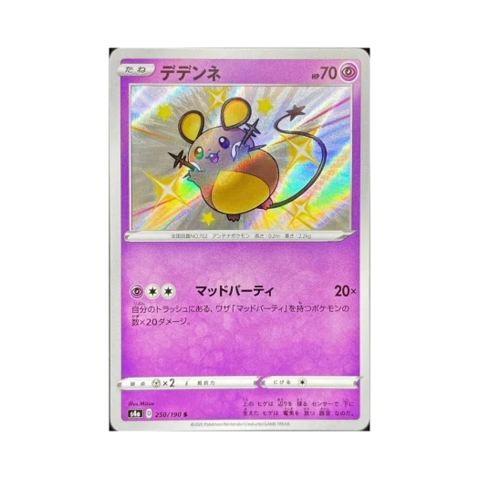 포켓몬 TCG 데덴네 S 샤이니스타 V (일어판)