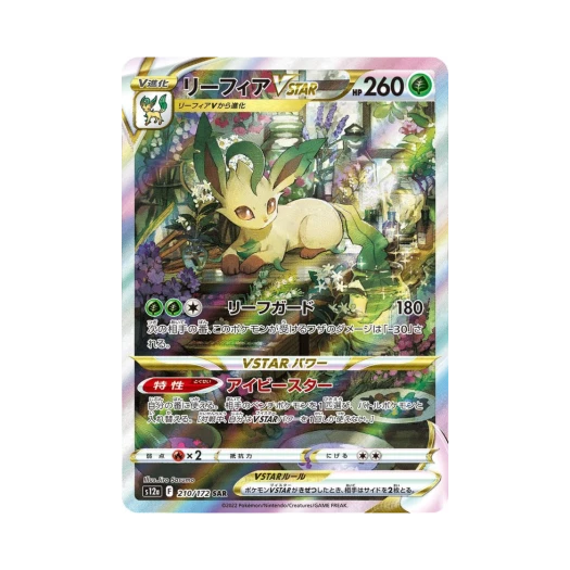Pokemon TCG Leafeon VSTAR SAR VSTAR Universe Verse (Japanese Ver.)