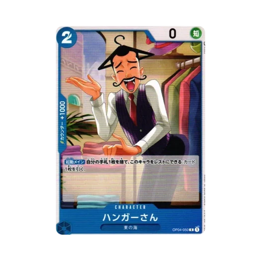 One Piece TCG Hanger C OP04-050 Booster Pack Kingdoms of Intrigue (Japanese Ver.)