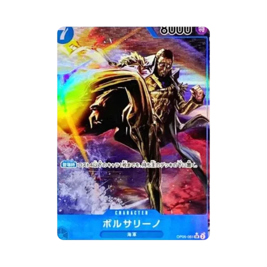 원피스 TCG 볼사리노 SR-P OP05-051 부스터 팩 신시대의 주역 (일어판) 상품 이미지