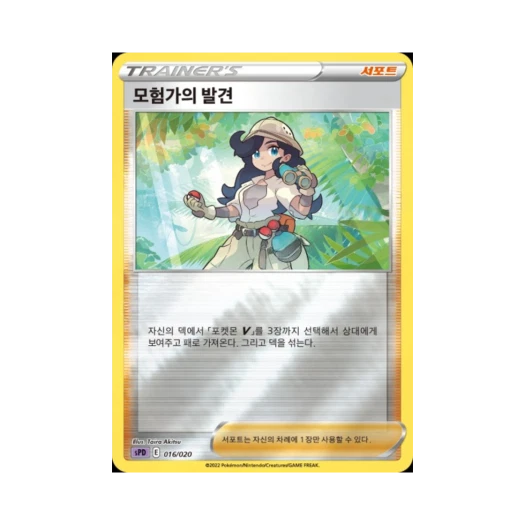 포켓몬 TCG 모험가의 발견 소드&실드 VSTAR&VMAX 하이클래스 덱 테오키스 (한글판)