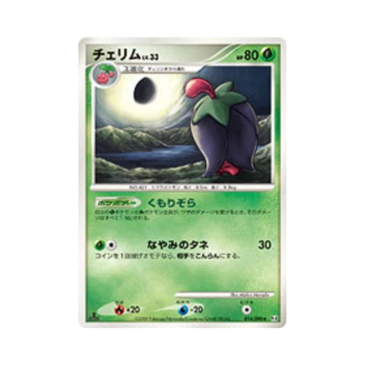 포켓몬 TCG 체리꼬 R 어드벤트 오브 아르세우스 (일어판)