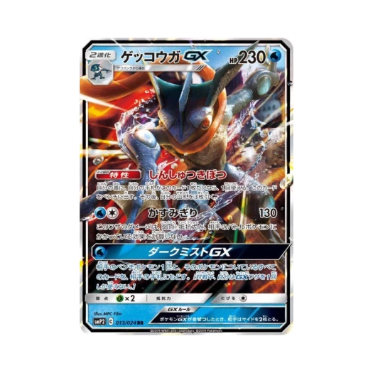 포켓몬 TCG 개굴닌자 GX RR 명탐정 피카츄 (일어판) 카드 이미지