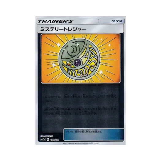 포켓몬 TCG 미스터리 트레져 미러 GX 태그올스타즈 (일어판)