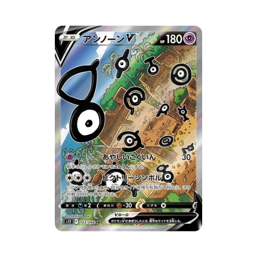Pokemon TCG Unown V SR Paradigm Trigger (Japanese Ver.)