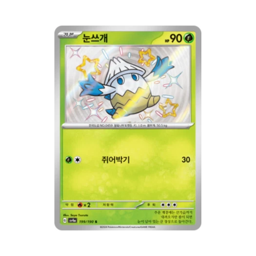 Pokemon TCG Snover S Shiny Treasure ex (Korean Ver.)