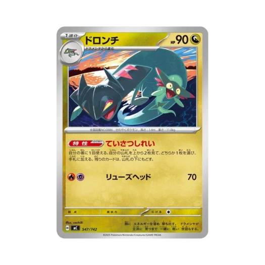 포켓몬 TCG 드래런치 스타트 덱 100 배틀 컬렉션 (일어판)