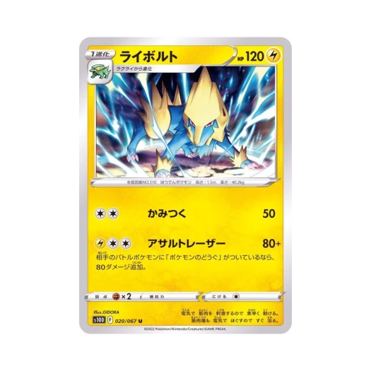 포켓몬 TCG 썬더볼트 U 타임게이저 (일어판)