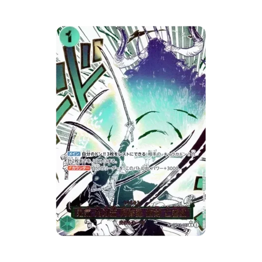 원피스 TCG 귀기 구검류 아수라 발검 망자의 장난 R-P OP12-037 부스터 팩 사제의 연 (일어판) 카드 이미지