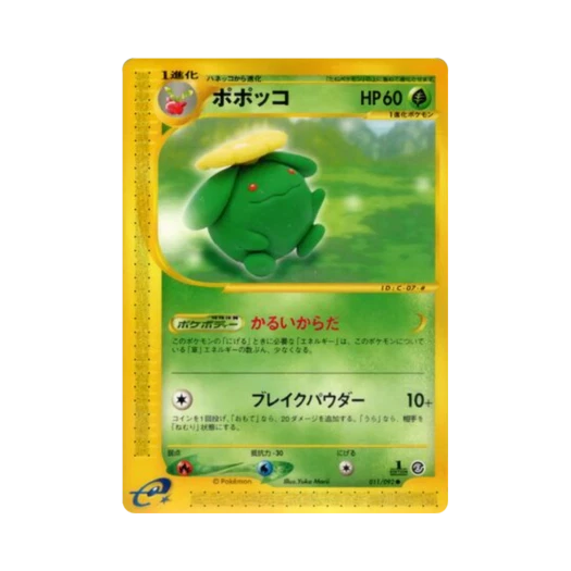 포켓몬 TCG 두코 C 더 타운 온 노 맵 (일어판)