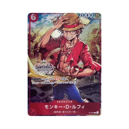 원피스 TCG 몽키 D. 루피 P P-001 챔피언쉽 세트 특전 (일어판) 카드 이미지