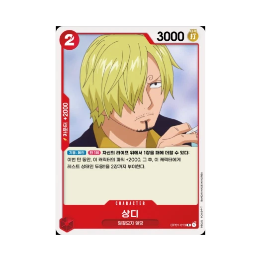 원피스 TCG 상디 R OP01-013 부스터 팩 로맨스 던 (한글판) 카드 이미지