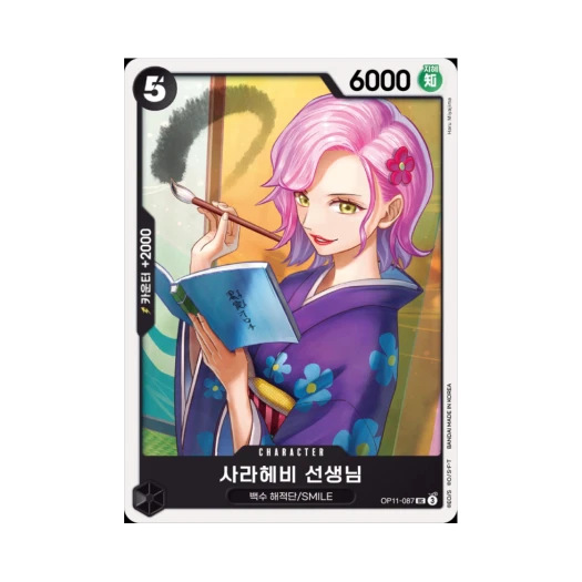 One Piece TCG Miss Sarahebi UC OP11-087 Booster Pack A Fist of Divine Speed (Korean Ver.)