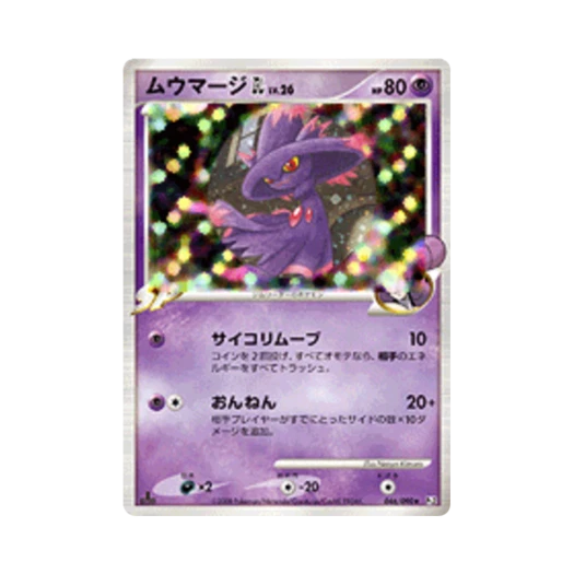 Pokemon TCG Mismagius GL R Bonds To The End Of Time 1st Edition (Japanese Ver.)