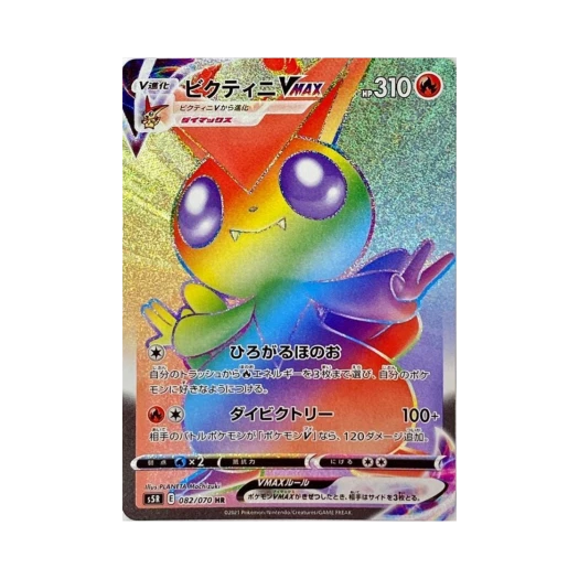 포켓몬 TCG 비크티니 VMAX HR 연격마스터 (일어판) 카드 이미지
