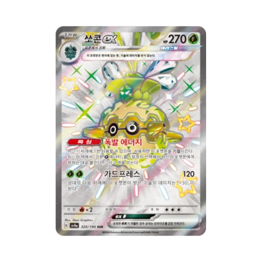 Pokemon TCG Forretress ex SSR Shiny Treasure ex (Korean Ver.)