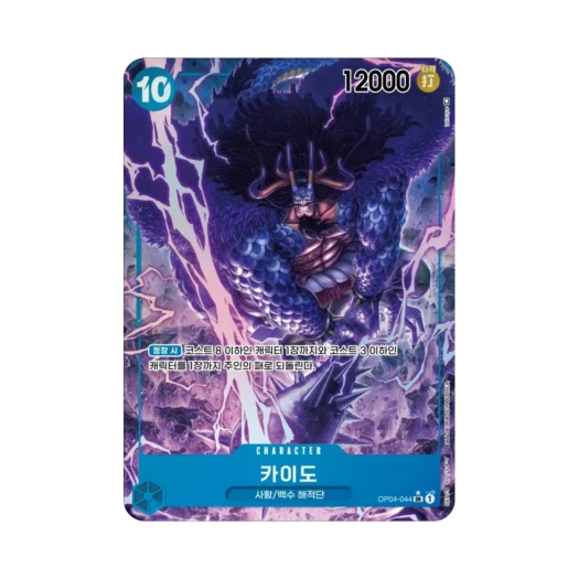 원피스 TCG 카이도 SR-P OP04-044 부스터 팩 모략의 왕국 (한글판) 카드 이미지