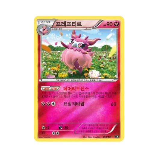 Pokemon TCG Aromatisse THE BEST OF XY (Korean Ver.)