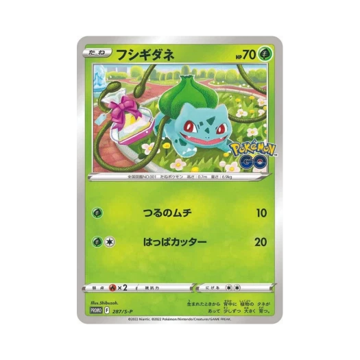 포켓몬 TCG 이상해씨 P 소드&실드 프로모 카드 (일어판) 카드 이미지