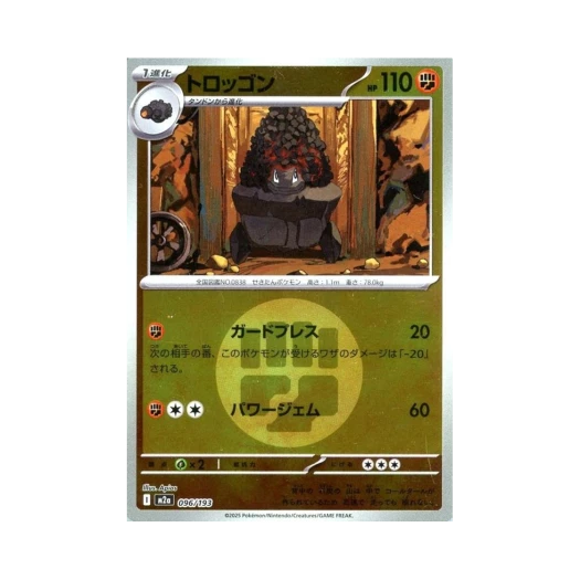 포켓몬 TCG 탄차곤 에너지 미러 메가 드림 ex (일어판)