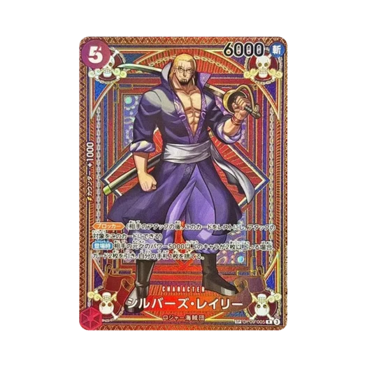 원피스 TCG 실버즈 레일리 R-SPC OP09-005 부스터 팩 신속의 권 (일어판) 상품 이미지