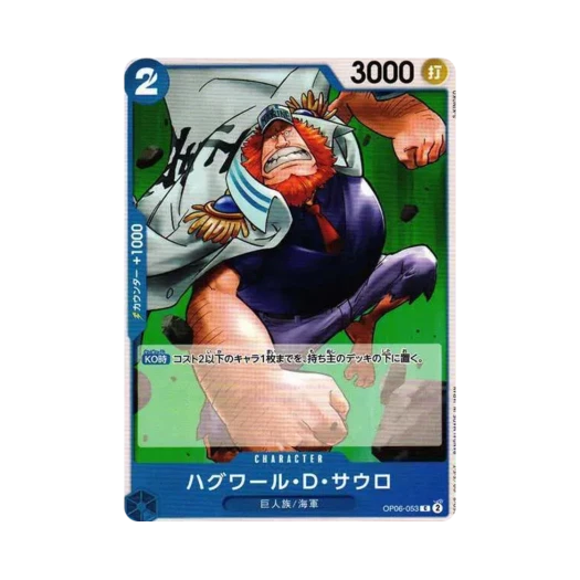 원피스 TCG 하그왈 D. 사우로 C OP06-053 부스터 팩 쌍벽의 패자 (일어판)