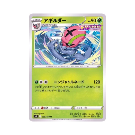 포켓몬 TCG 어지리더 U 퓨전아츠 (일어판)